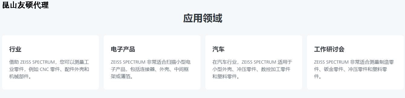 昆明蔡司三坐标